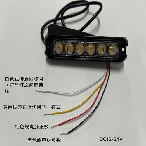 工程频闪专用大功率12-24v中网灯