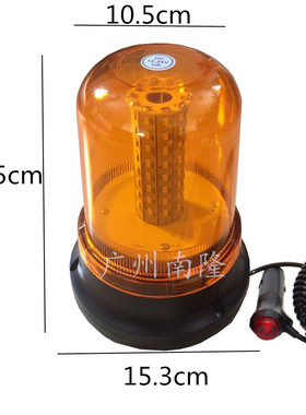 汽车改装吸顶灯 led警示灯开道吸顶闪灯 黄色 强磁频闪灯12-24V