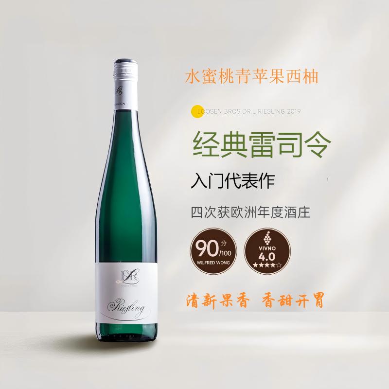 DR德国露森雷司令半甜葡萄酒