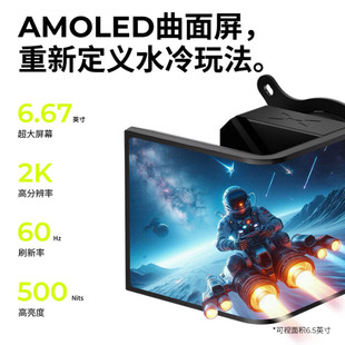 TRYX（创氪星系）PANORAMA展域SE 360水冷cpu散热器 6.67英寸曲屏