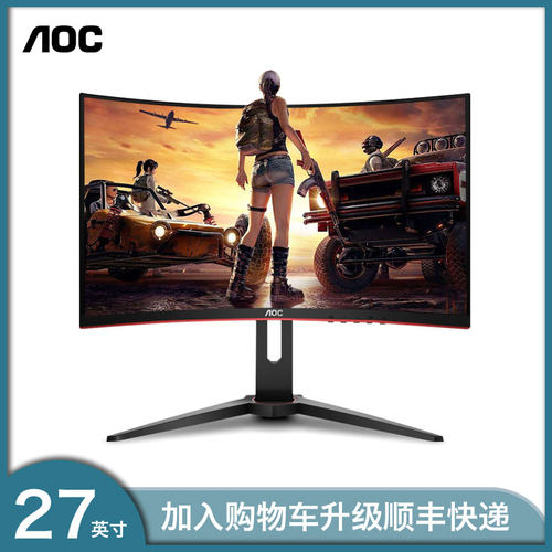 aoc27英寸曲面屏台式电脑显示器