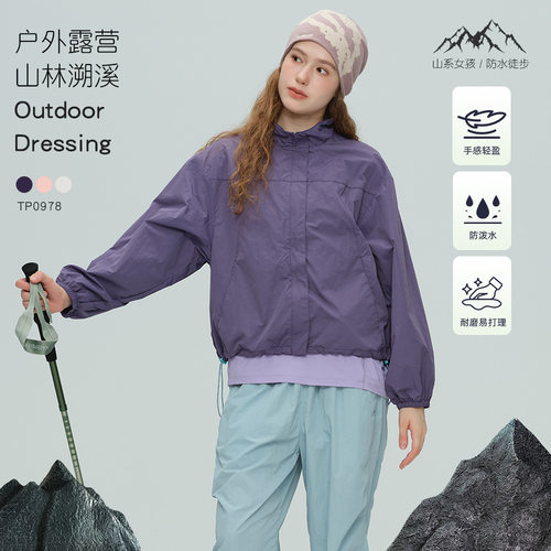 秋冬新款山系运动女装户外夹克跑步防水徒步登山长袖轻薄健身外套