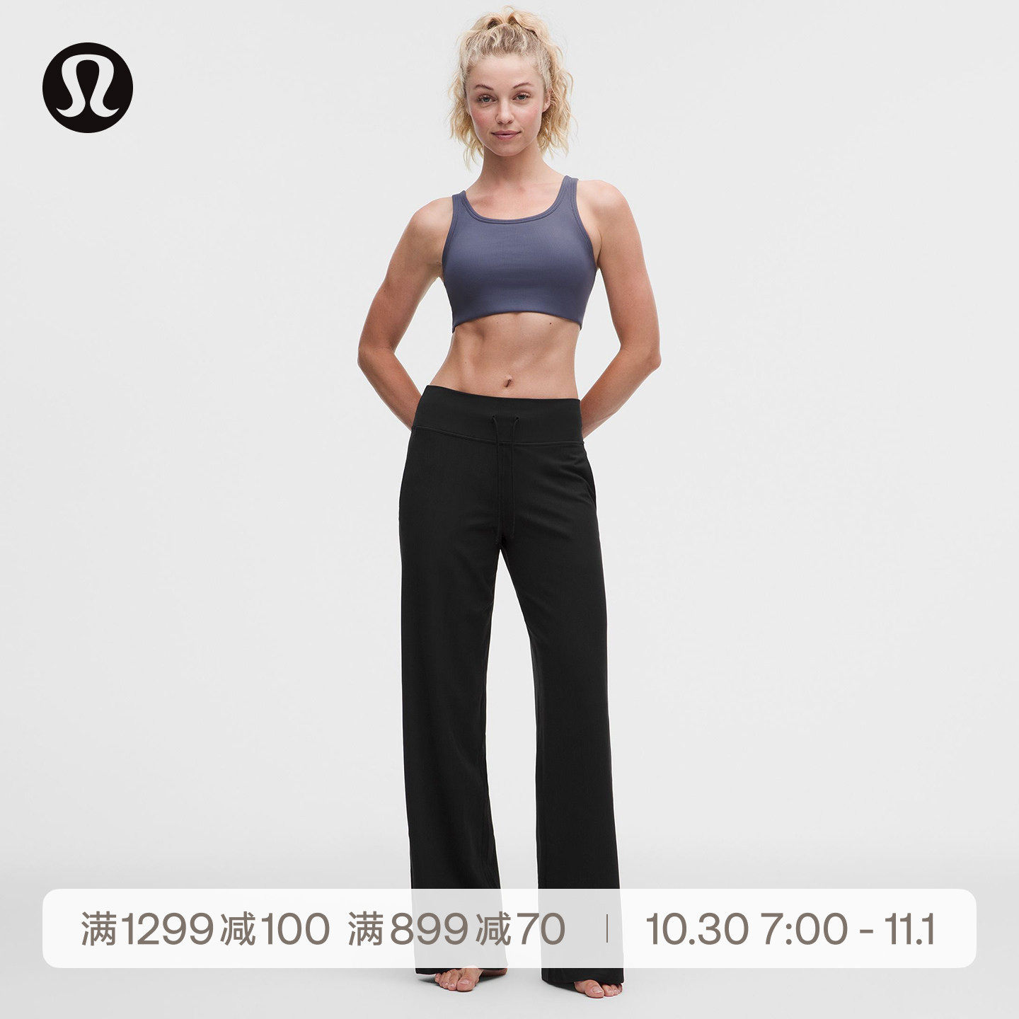 Groove女士混合罗纹高腰阔腿裤*常规款 速干丨lululemon丨LW5IUKS
