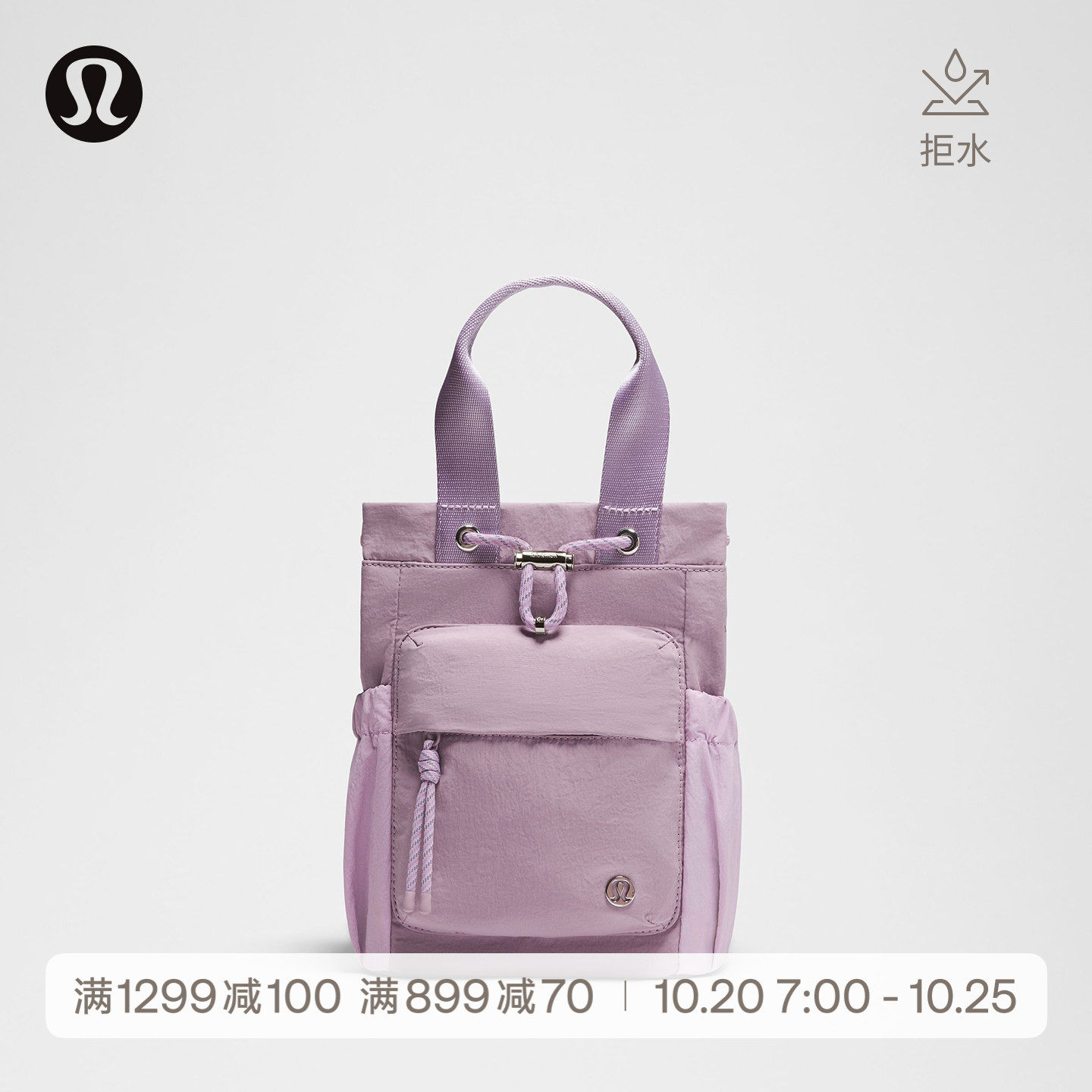 Convertible Mini女士多功能抽绳水桶包拒水丨lululemon丨LW9GB1S