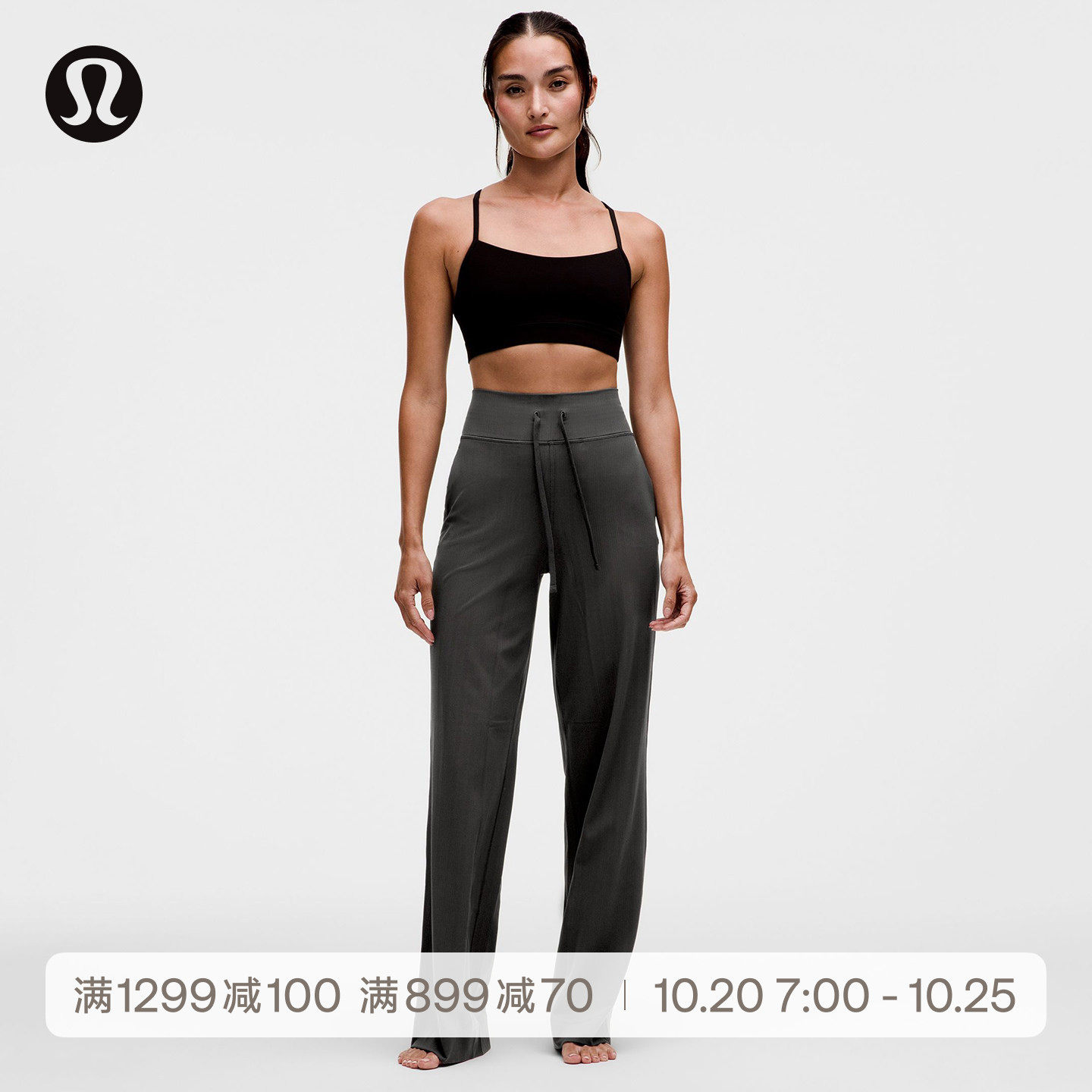 Groove女士混合罗纹高腰阔腿裤*亚洲版 速干丨lululemon丨LW5JR6A