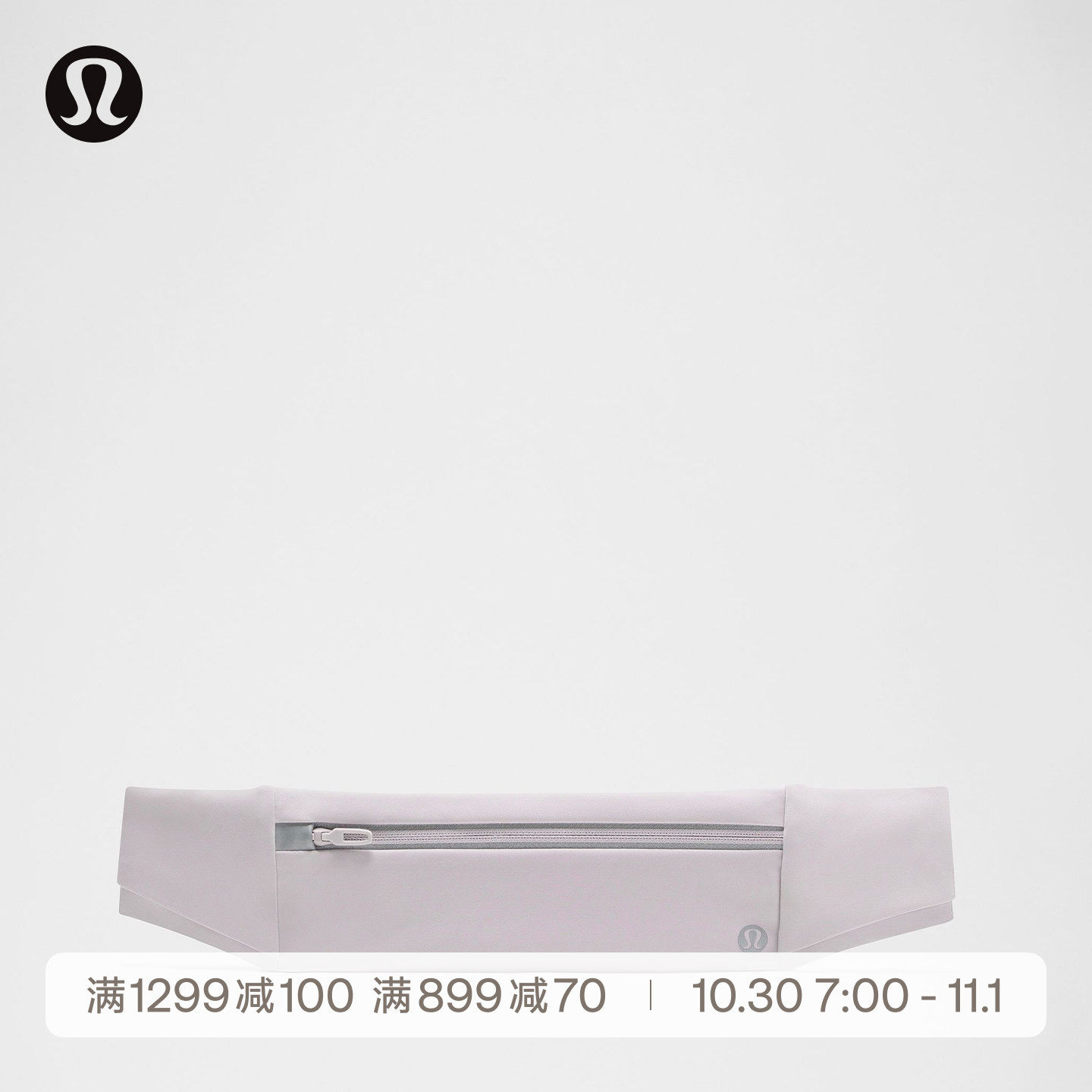 Fast and Free™ 运动腰包 速干芯吸丨lululemon丨LU9DRGS