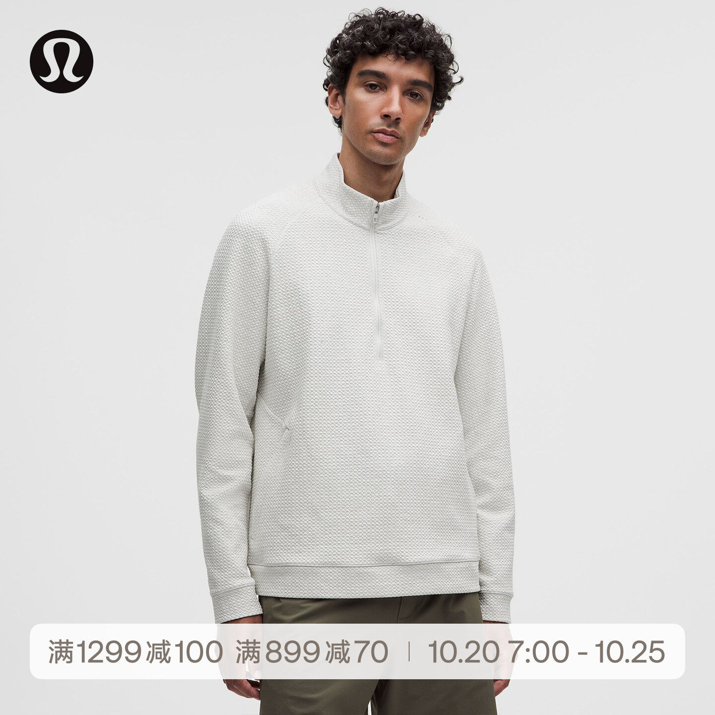Ease The Day™ 男士半拉链衫丨lululemon丨LM3GF4S