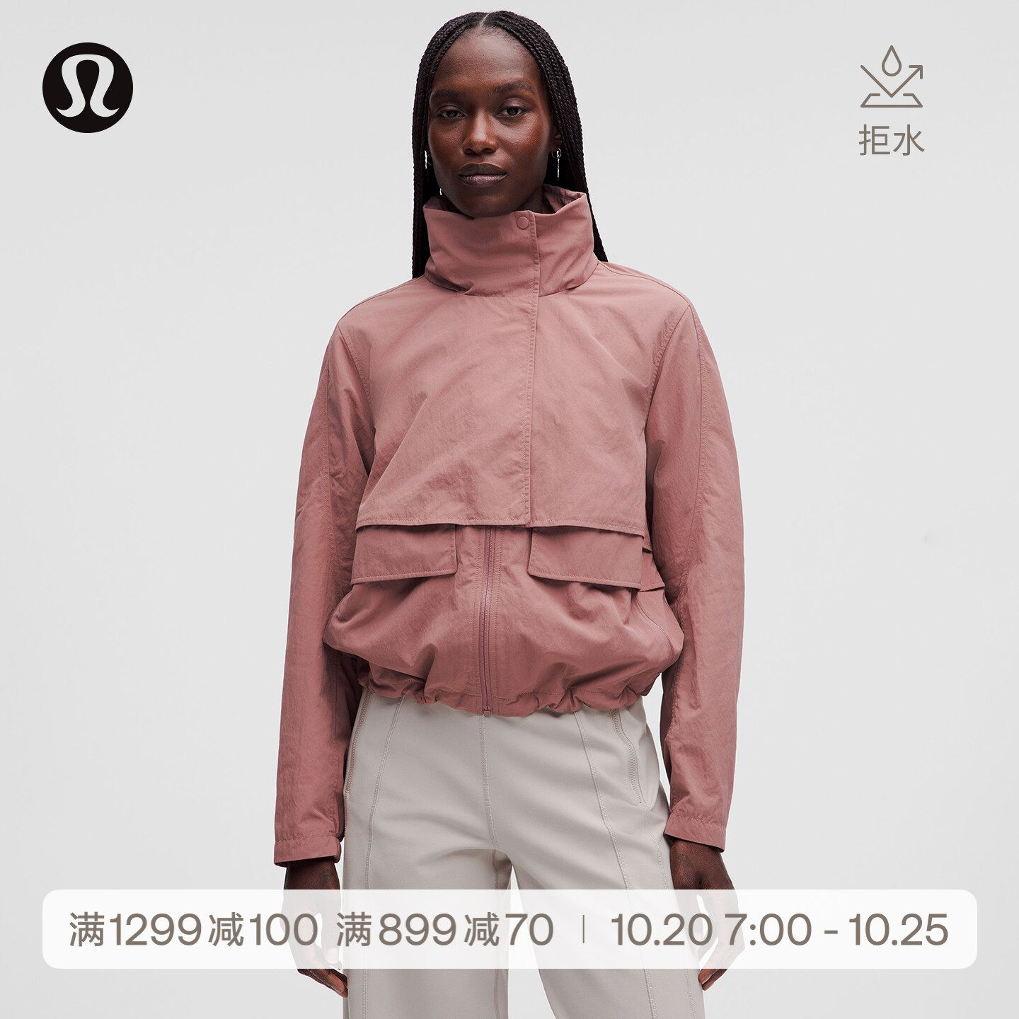 Always Effortless 女士外套 防晒拒水丨lululemon丨LW4BW8S