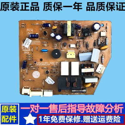 LG内机空调配件电脑板 电路板 控制主板6870A90254C EBR32724403
