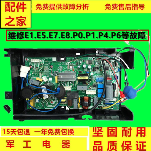 适用于美的变频空调外机cpu主板KFR-26W/BP3-180(311-279-391)D.1