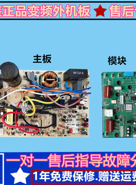 维修长虹惠而浦变频空调外机电脑板主板电控盒1.5匹挂机柜机故障