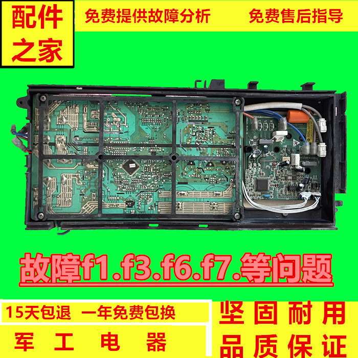 海尔KFR-28W/01R2DBP空调外机板0011800283AE/0011800179BI/851B