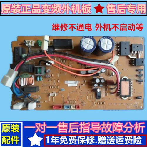 三菱电机 MUZ-HE12VA KFR-35GW/BP变频空调外机主板 DM00Y795配件