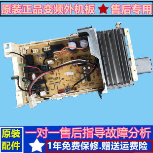 三菱电机MUZ 内机板WM00B363B RE12VA变频空调外机主板DM00Y795E