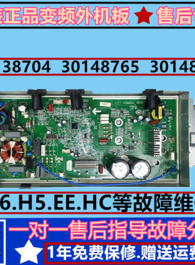 格力空调系列睡梦变频电路板