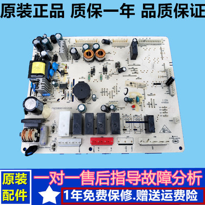 适用海尔冰箱0064000891D/BCD-539WT/539WE电脑控制主板显示板