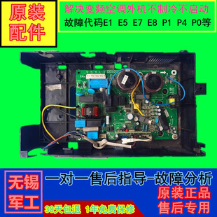 26W BP3N1 冷静星变频空调外机板KFR 美 L1813.D.13.WP1.1主板