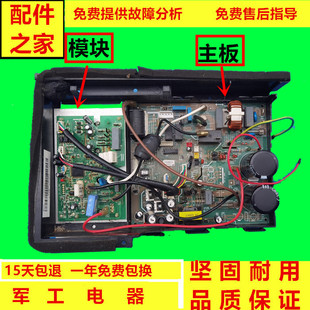海信空调KFR-26W-35GW-08-09-27FZBpJ电脑板主板室外机板功率模块