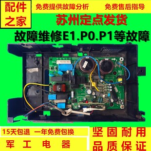 BP2 1243 KFR 变频空调主板KFR 35GW TYDB 26W TNY276 美 SCM