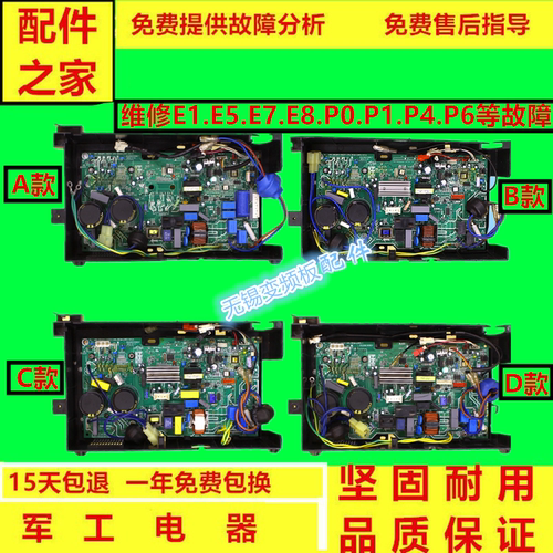 美的变频空调通用 KFR-SHW/BP3N1-180主板17122200000257拆机试好
