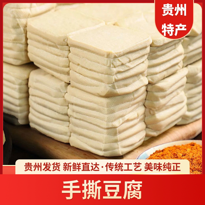 毕节大方手撕豆干500g