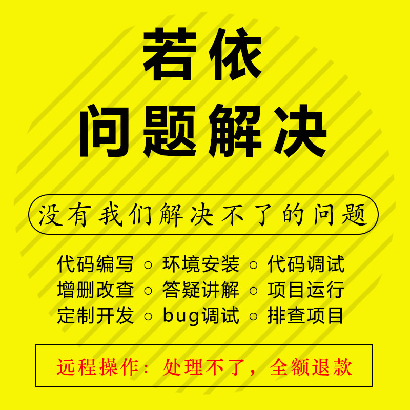 若依框架前后端分离本地部署ruoyi微服务运行web项目二次开发调试