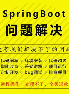 springboot前后端分离项目web环境配置javaee代码调试vue问题解决