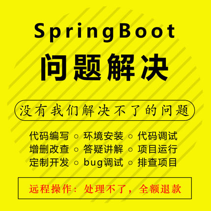 springboot前后端分离项目web环境配置javaee代码调试vue问题解决