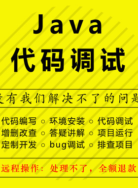 java代码调试web修改javaee前后端分离vue项目springboot问题解决