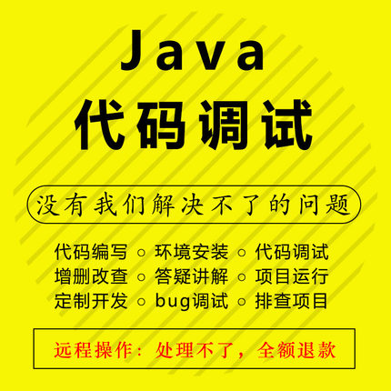 java代码调试web修改javaee前后端分离vue项目springboot问题解决