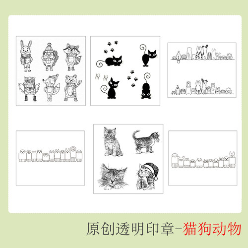 可爱猫咪狗动物透明印章硅胶手账