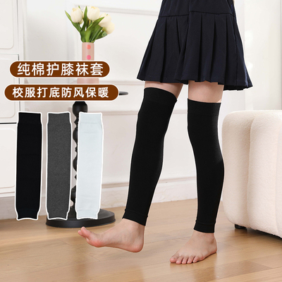 儿童护腿袜套校服防风打底袜