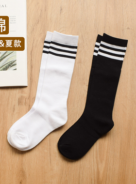 儿童长筒袜纯棉春夏季薄款女童小腿袜白色三杠男童足球学生不过膝