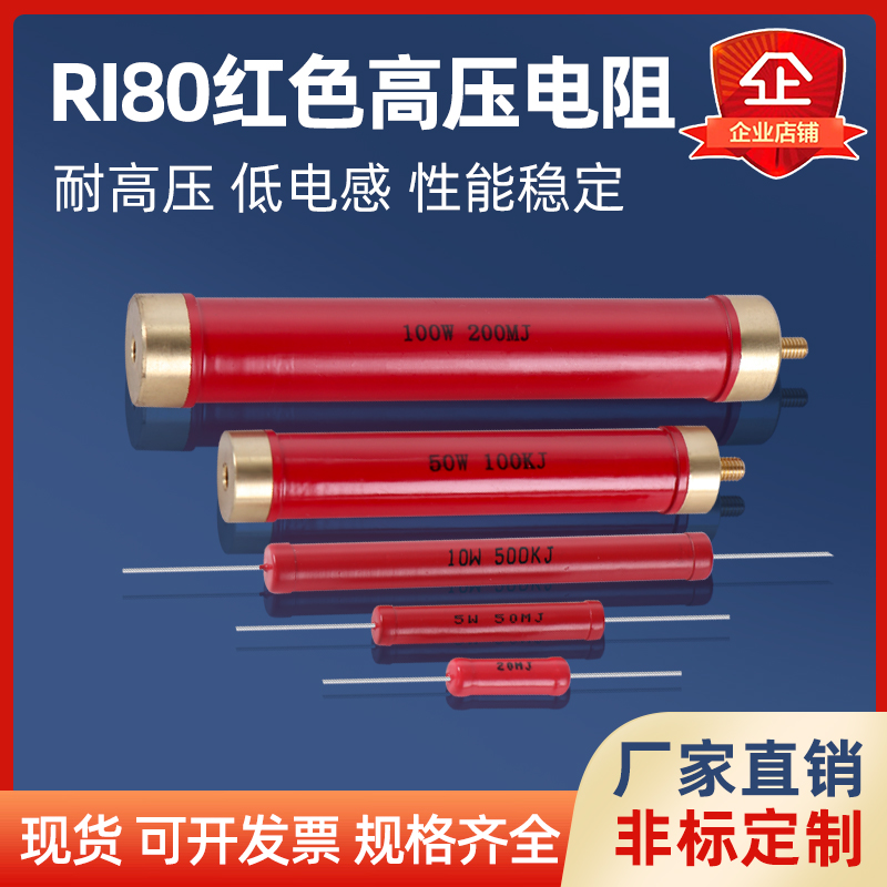 RI80大红袍红色高压新品优惠