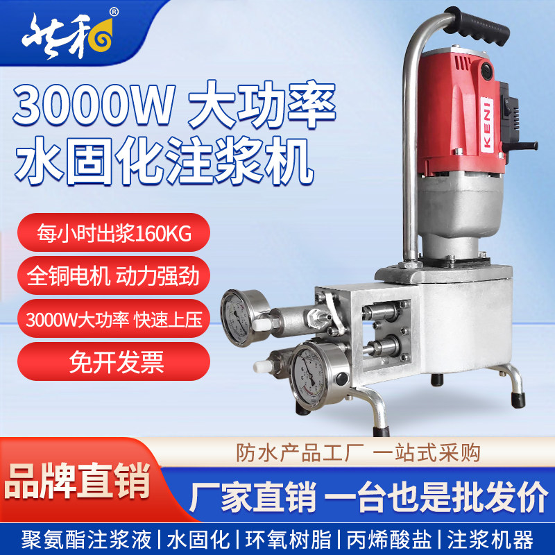 双组份水固化注浆液丙烯酸盐高压注浆机低粘度灌浆灌注机通用配件图片