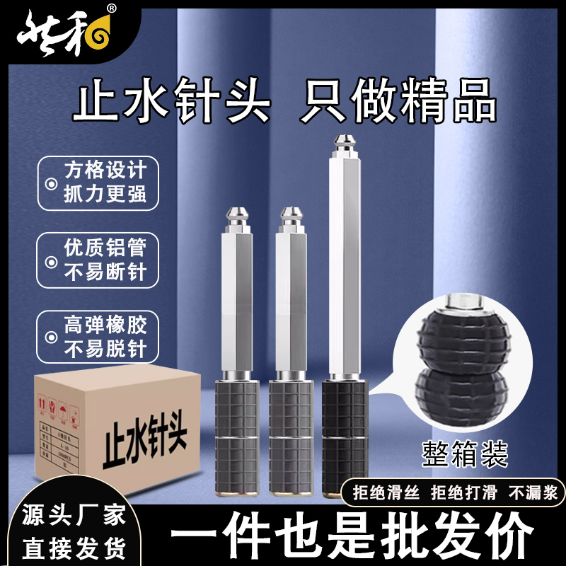 然和高压注浆机止水针头高弹橡胶