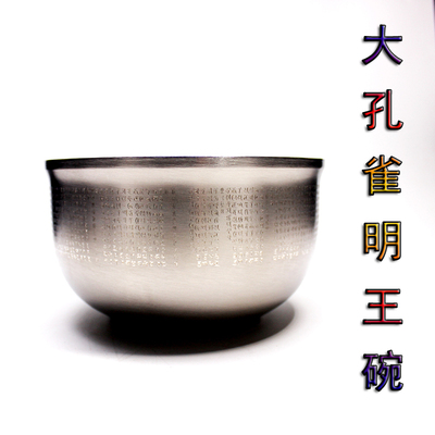 双层不锈钢防烫大孔雀明王梵文陀罗尼雕刻灭一切诸du一切有情安乐