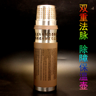 全钢双重法脉除障保温壶悉昙梵文雕刻内外护持破业增福大容量水壶