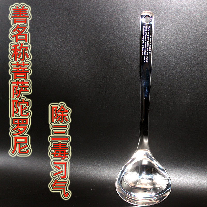 雕刻名称菩萨陀罗尼咒文不锈钢