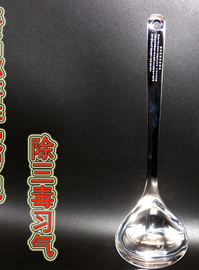 雕刻名称菩萨陀罗尼咒文不锈钢