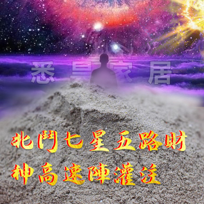 五宝五药五香五谷高端通用烟供粉火供护摩曼荼罗供养宝瓶装藏