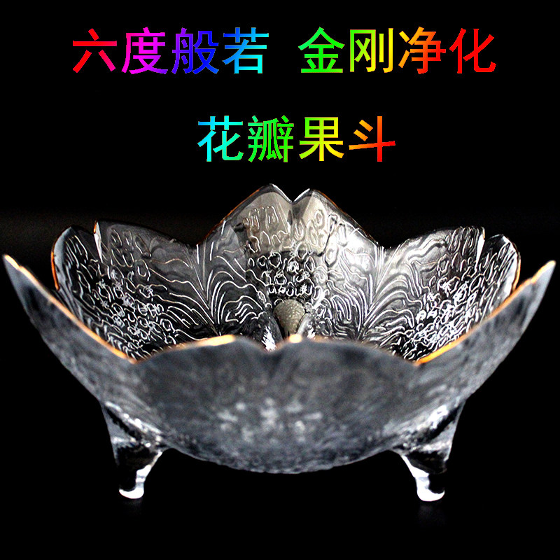 金刚般若花瓣供盘悉昙梵文雕刻净化供品增益般若慧根财福玻璃供盘