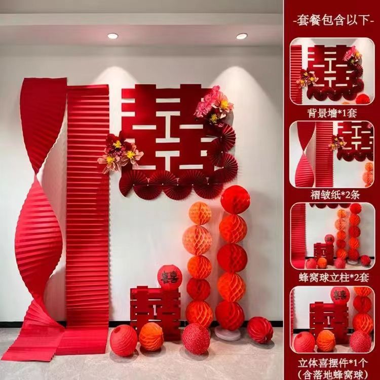 酒店婚房布置套装女方新房卧室出嫁房间结婚礼装饰喜字拉花背景墙