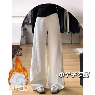 小个子加绒加厚裤子白色牛仔裤女款弯刀裤秋冬2025新款直筒阔腿裤