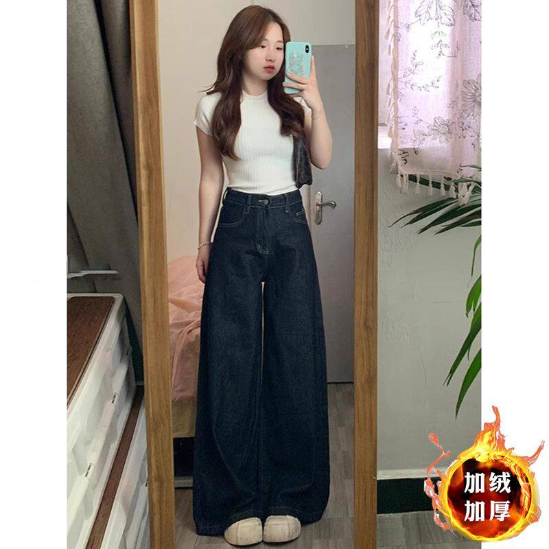 深蓝色高腰阔腿牛仔裤女2025秋冬季加绒宽松显瘦垂感直筒拖地裤子
