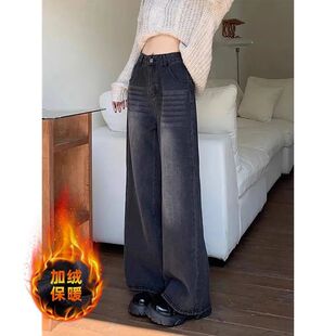 2025年秋冬黑灰色阔腿牛仔裤女秋冬加绒加厚高腰宽松直筒拖地长裤
