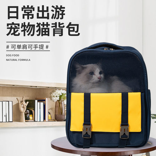 外出便携背包猫咪宠物包大容量太