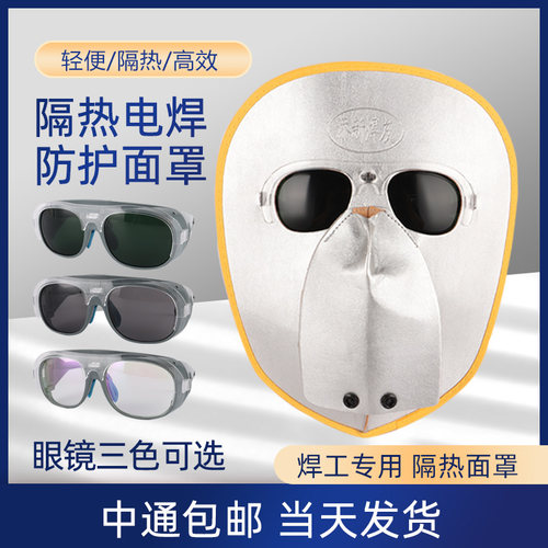 电焊面罩添新焊友防护罩护眼