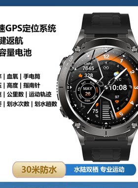 GPS智能手表心率气压防水