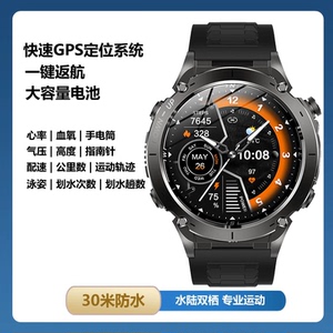 GPS智能手表心率气压防水